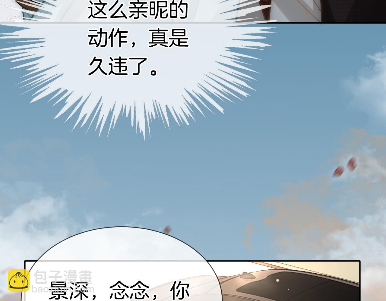 第10话 留宿顾家(1/3)-第10话