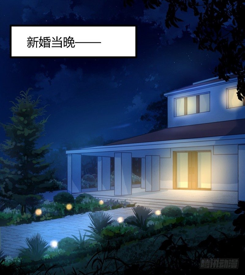 002新婚夜的第三者-第2话