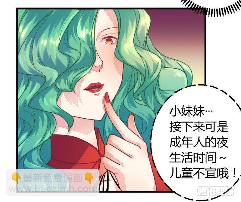 002新婚夜的第三者-第2话