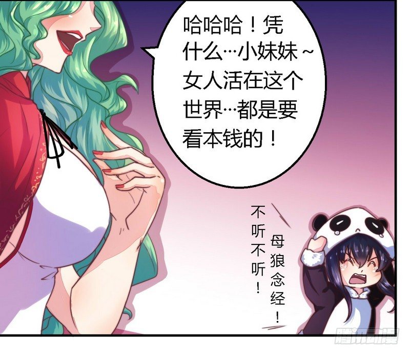 002新婚夜的第三者-第2话