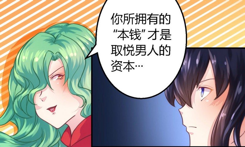 002新婚夜的第三者-第2话