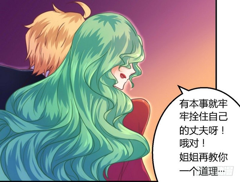 002新婚夜的第三者-第2话