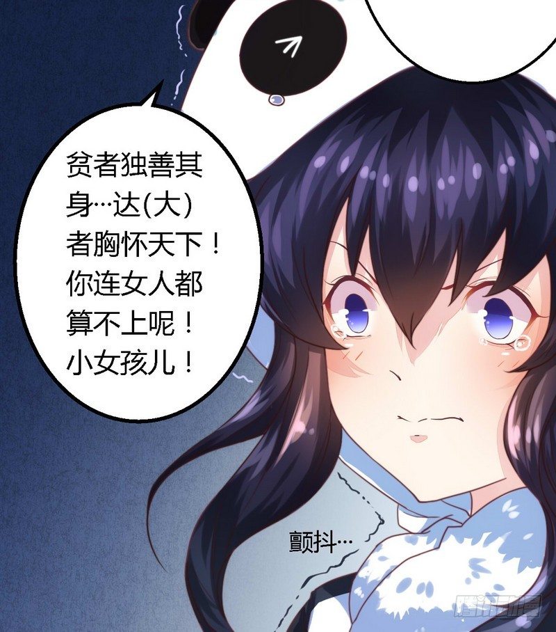002新婚夜的第三者-第2话