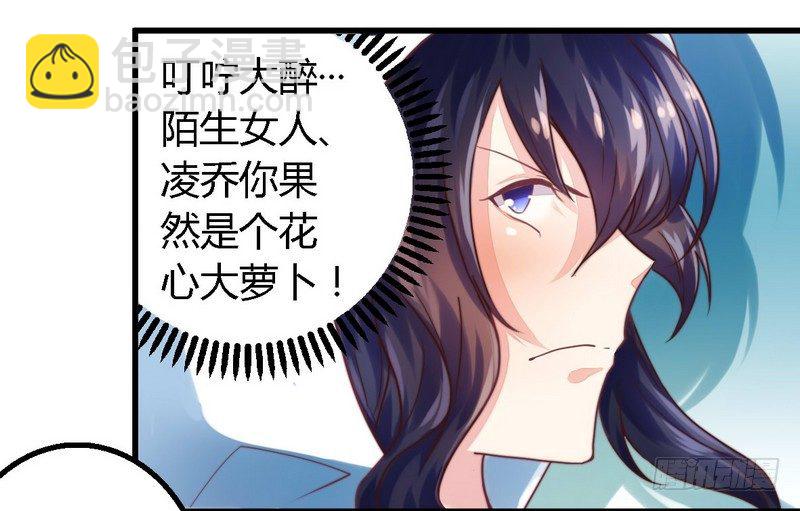 002新婚夜的第三者-第2话