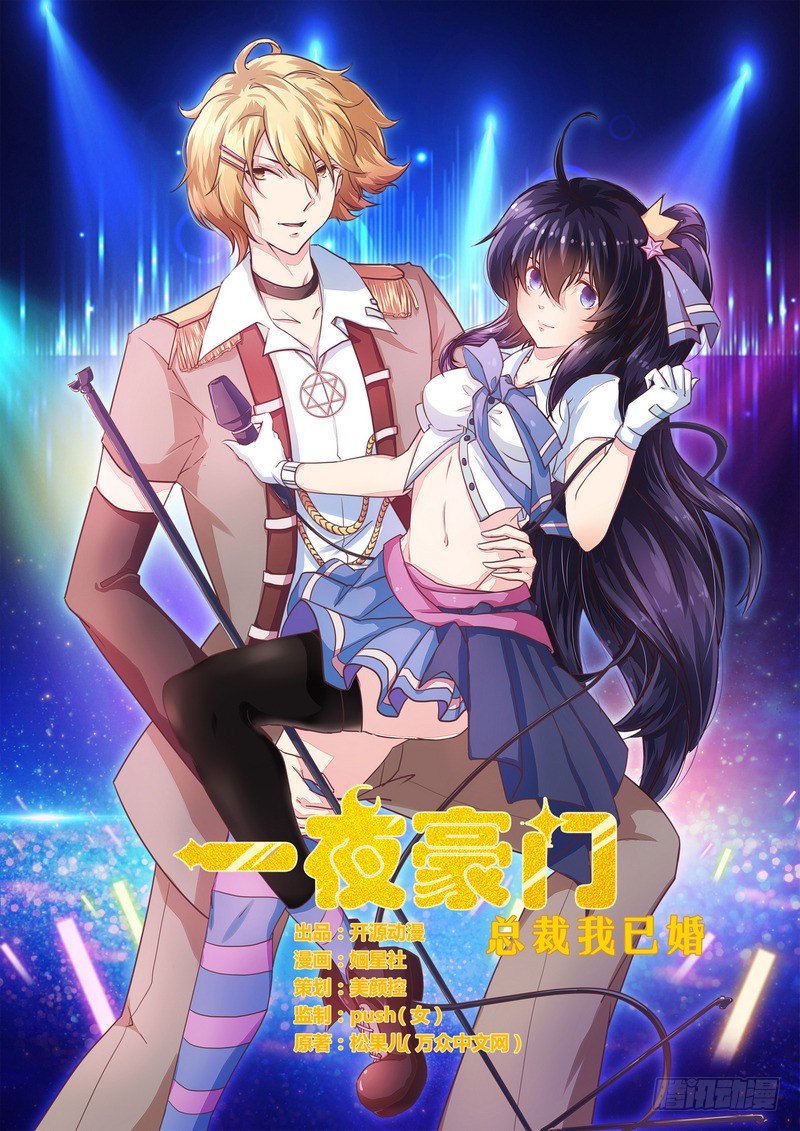 014未婚妻&hellip;&hellip;呵呵！-第14话