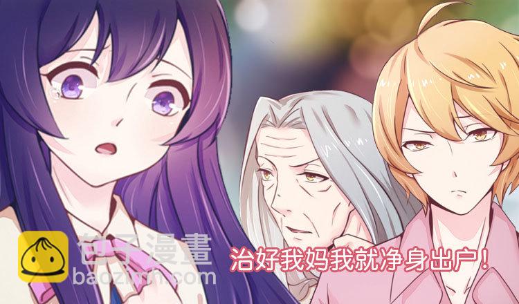 014未婚妻&hellip;&hellip;呵呵！-第14话
