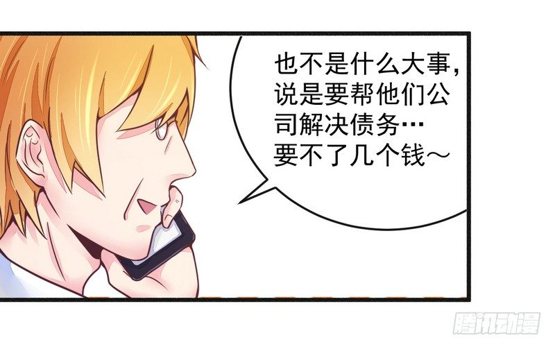 016让你找不到我-第16话