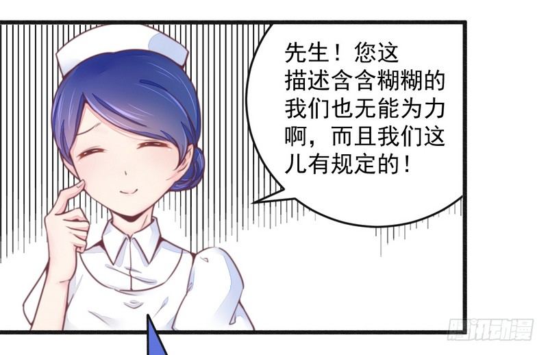 016让你找不到我-第16话