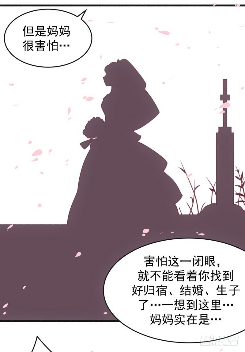 016让你找不到我-第16话