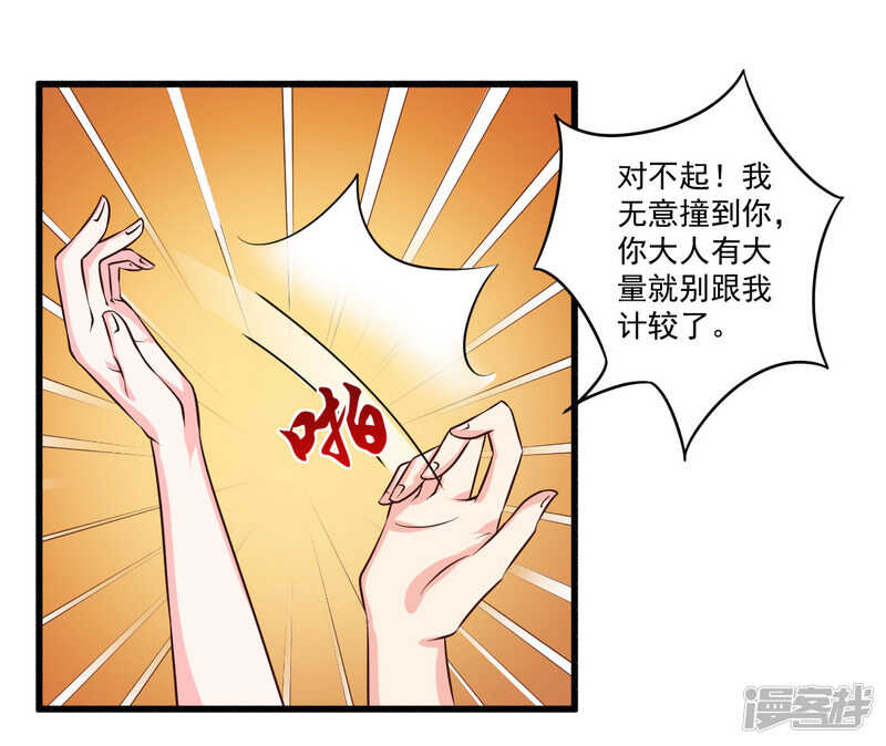 022 酒吧艳遇-第22话