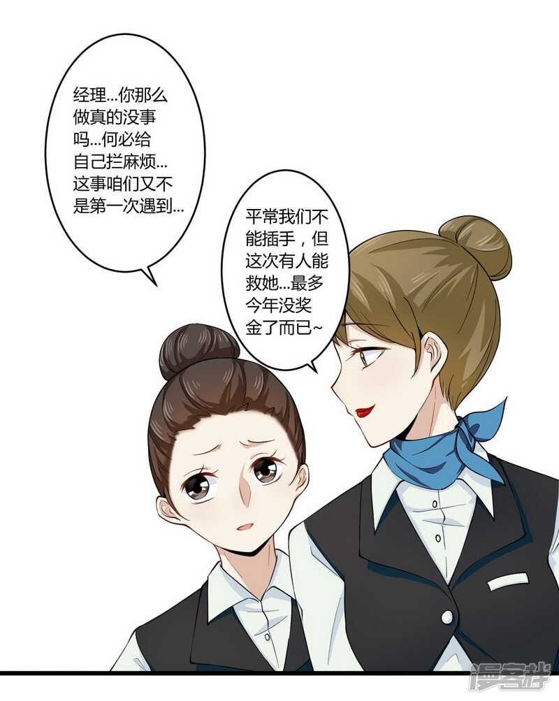 024我不需要服务-第24话