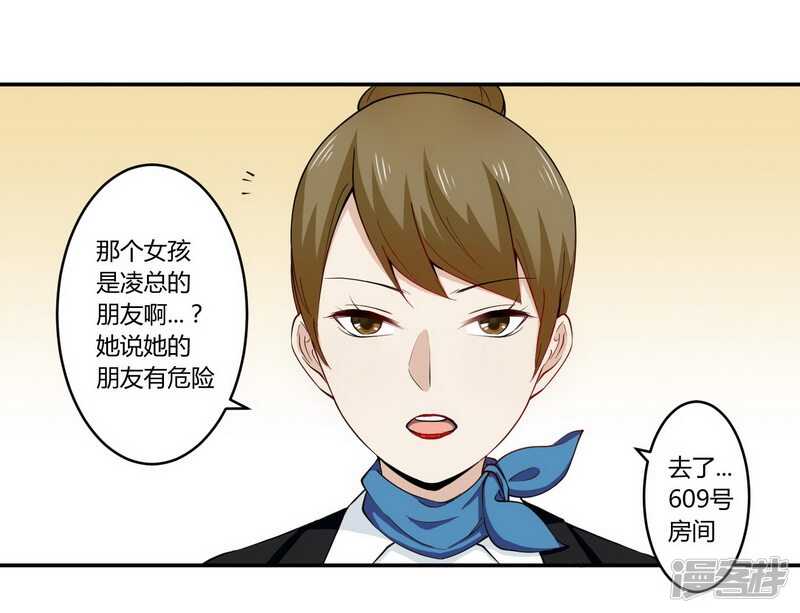 024我不需要服务-第24话
