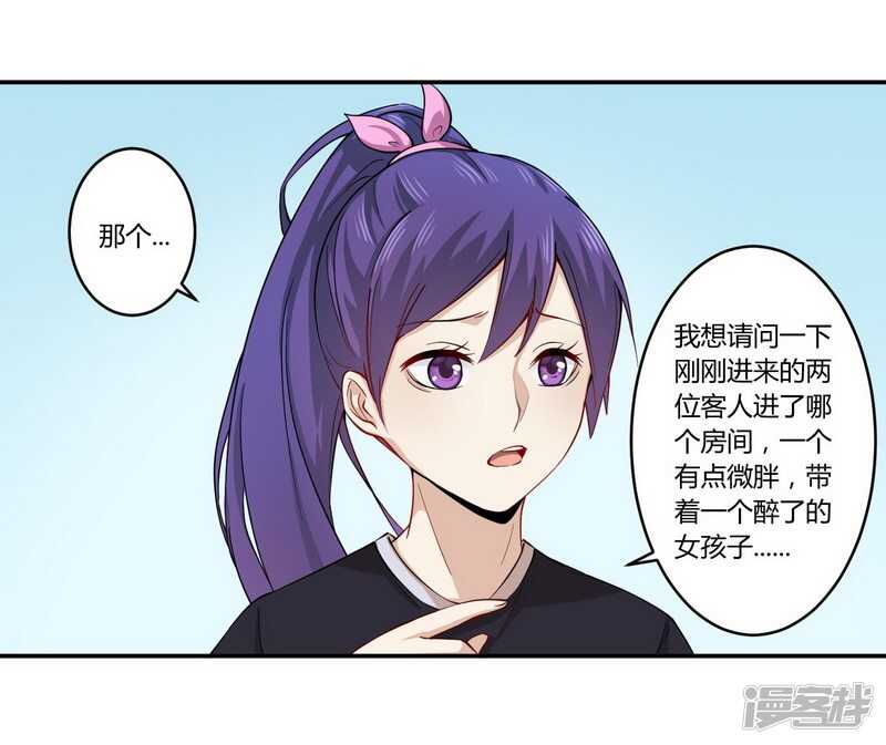 024我不需要服务-第24话