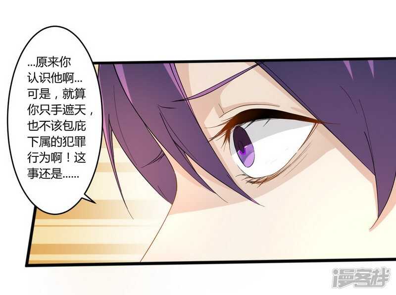026 狼狈为奸-第26话