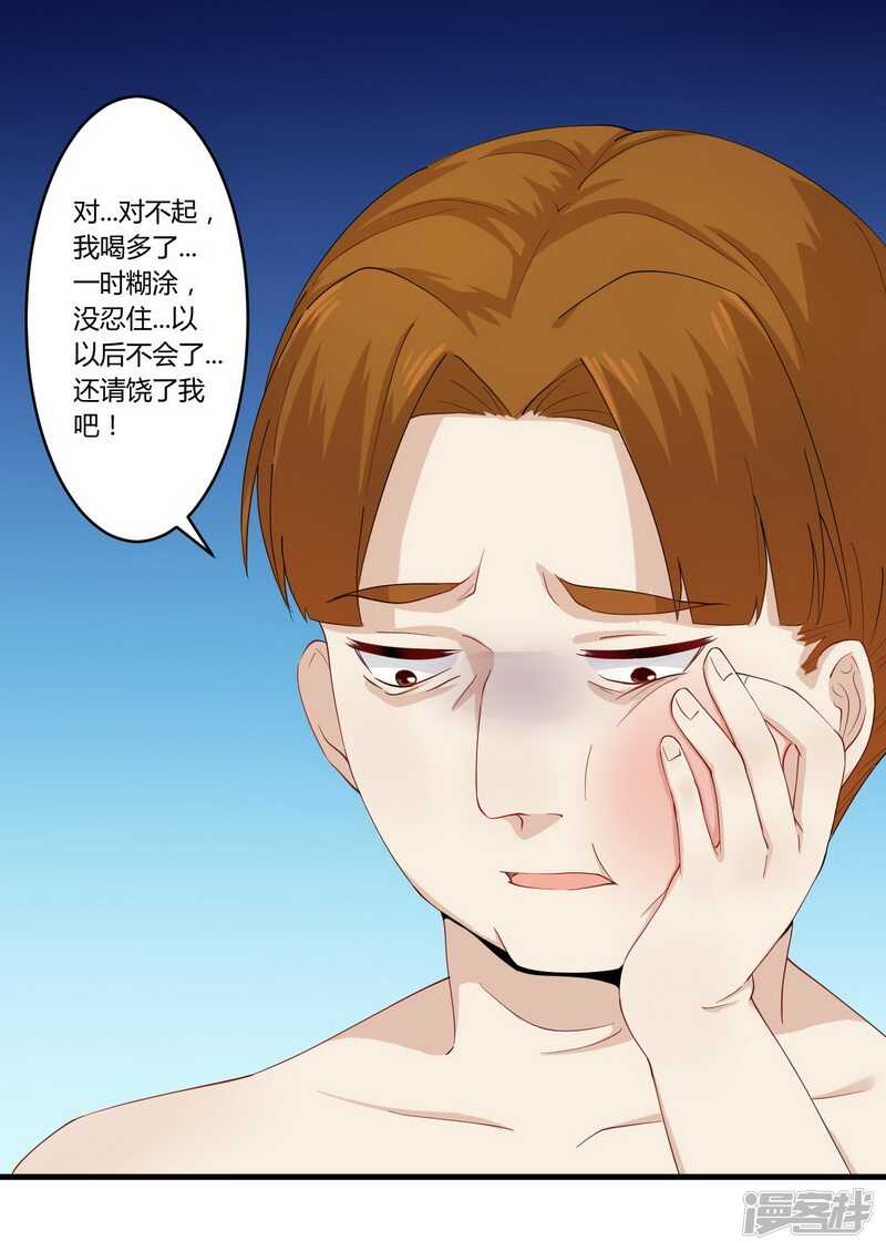026 狼狈为奸-第26话