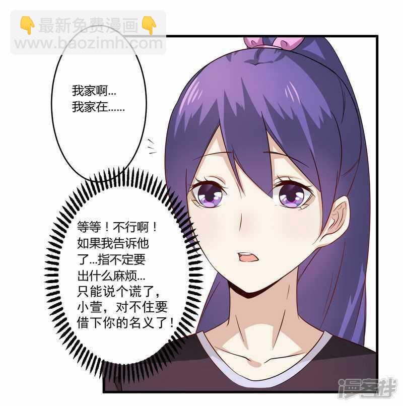 028 你的未婚妻是我！-第28话