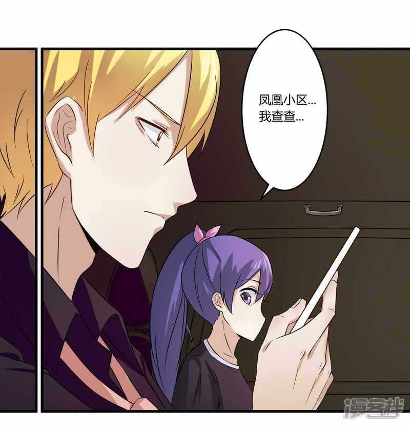 028 你的未婚妻是我！-第28话