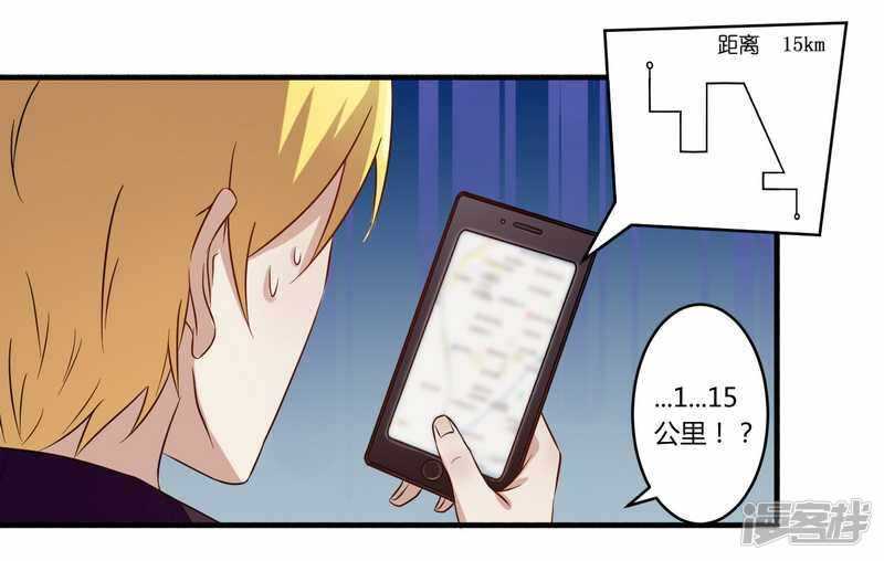 028 你的未婚妻是我！-第28话