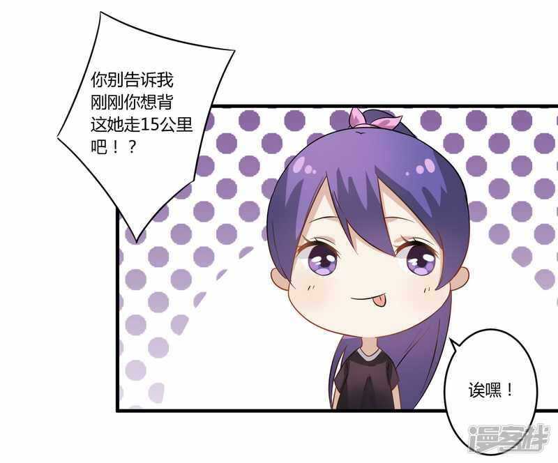 028 你的未婚妻是我！-第28话