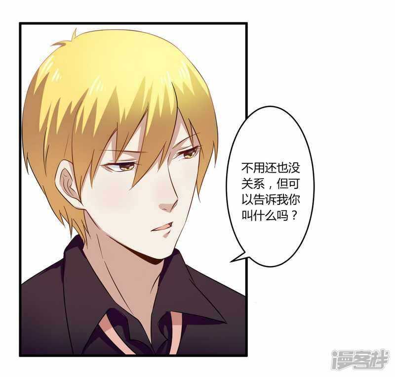 028 你的未婚妻是我！-第28话