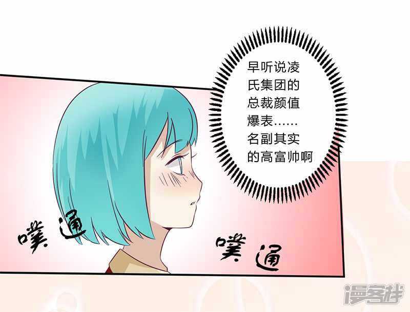 030 绯闻-第30话