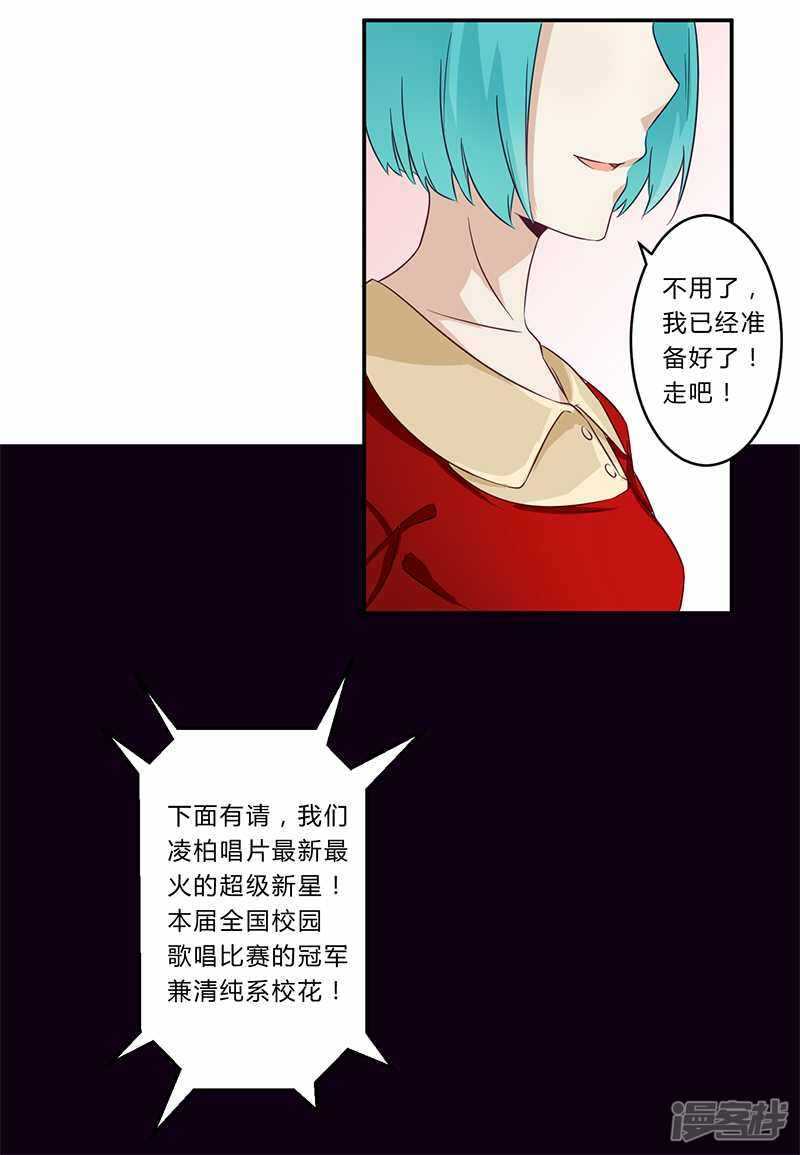 030 绯闻-第30话