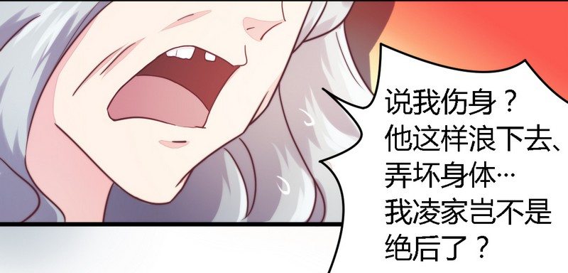 004风流总裁-第4话