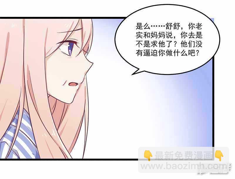 032 廉价的父女关系-第32话