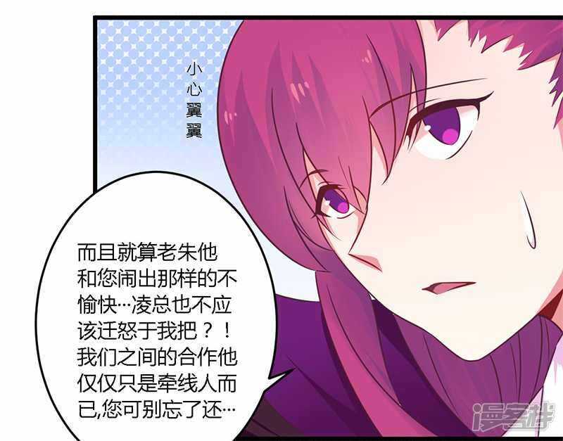 034 我和他只是朋友-第34话