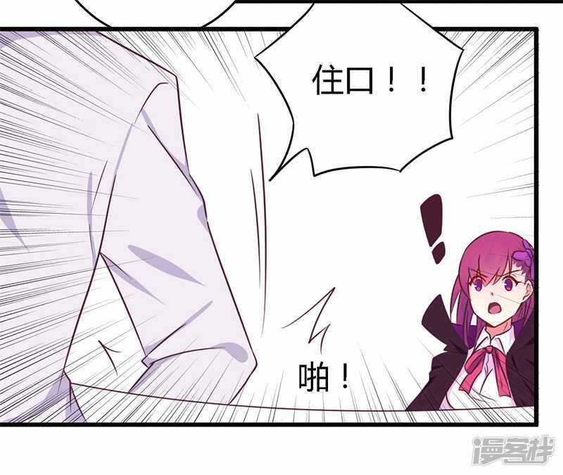 034 我和他只是朋友-第34话