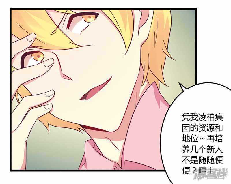 034 我和他只是朋友-第34话