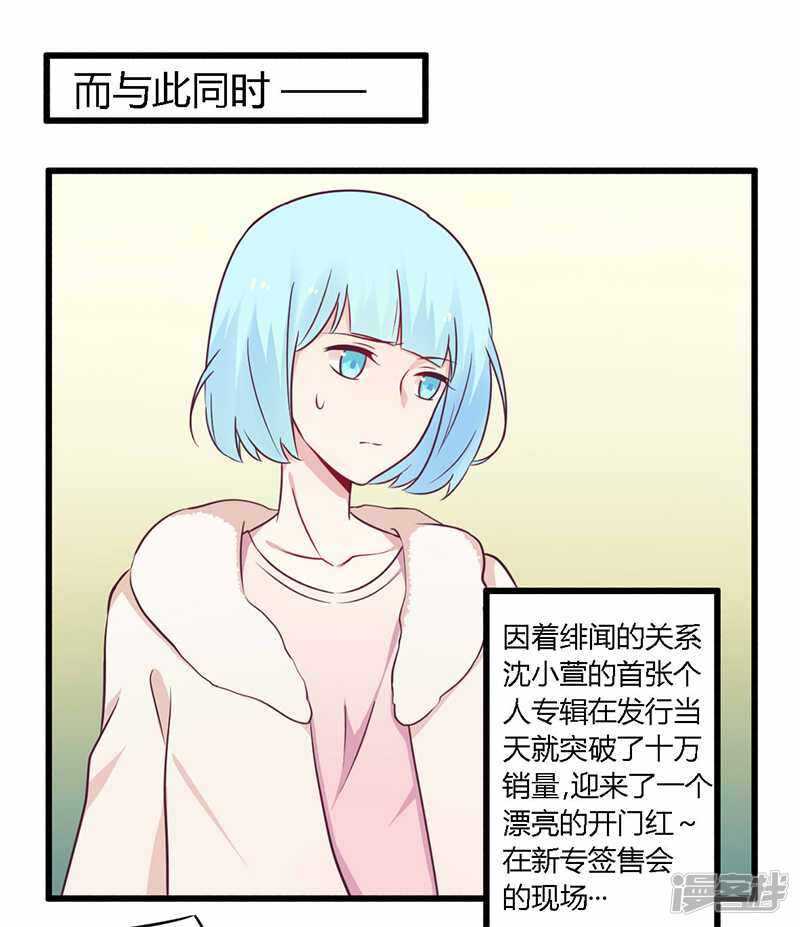 034 我和他只是朋友-第34话