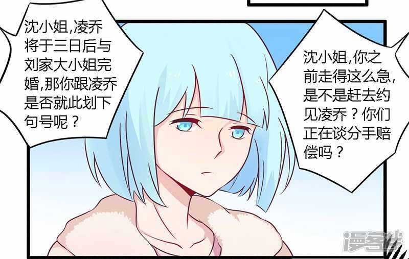 034 我和他只是朋友-第34话