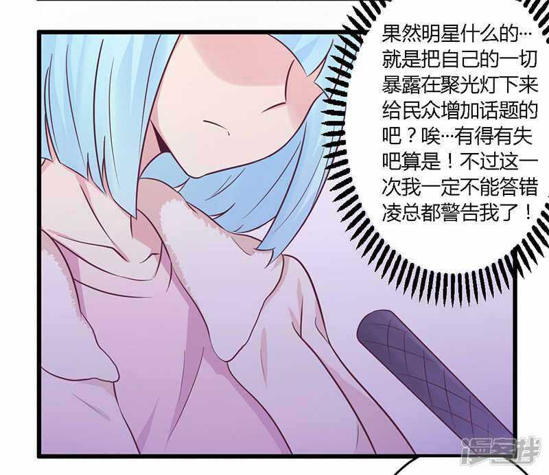 034 我和他只是朋友-第34话
