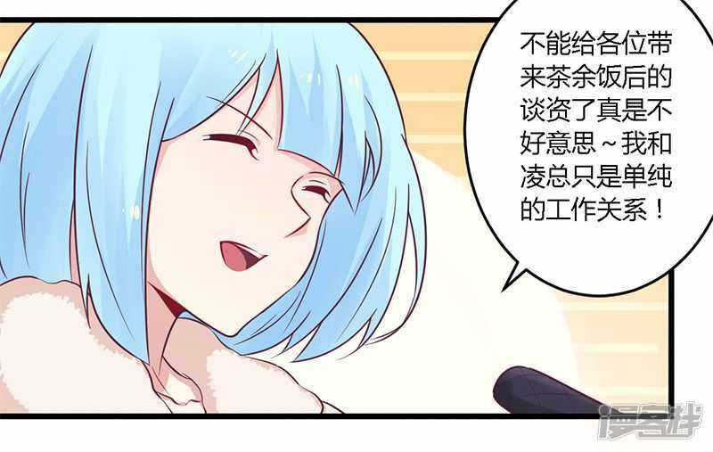 034 我和他只是朋友-第34话