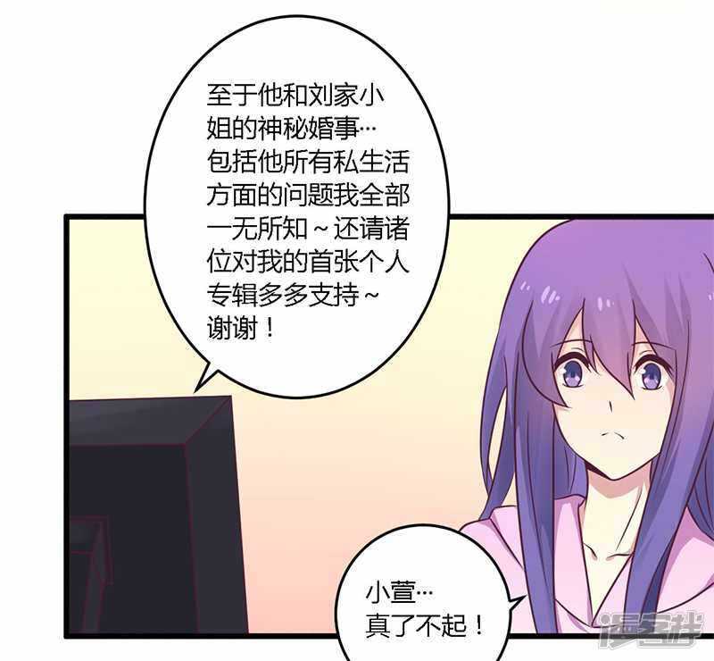 034 我和他只是朋友-第34话