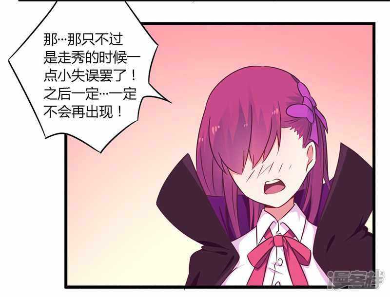 034 我和他只是朋友-第34话