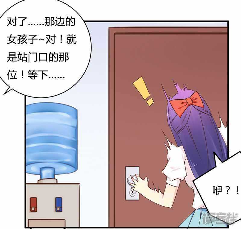 038 很高兴认识你-第38话