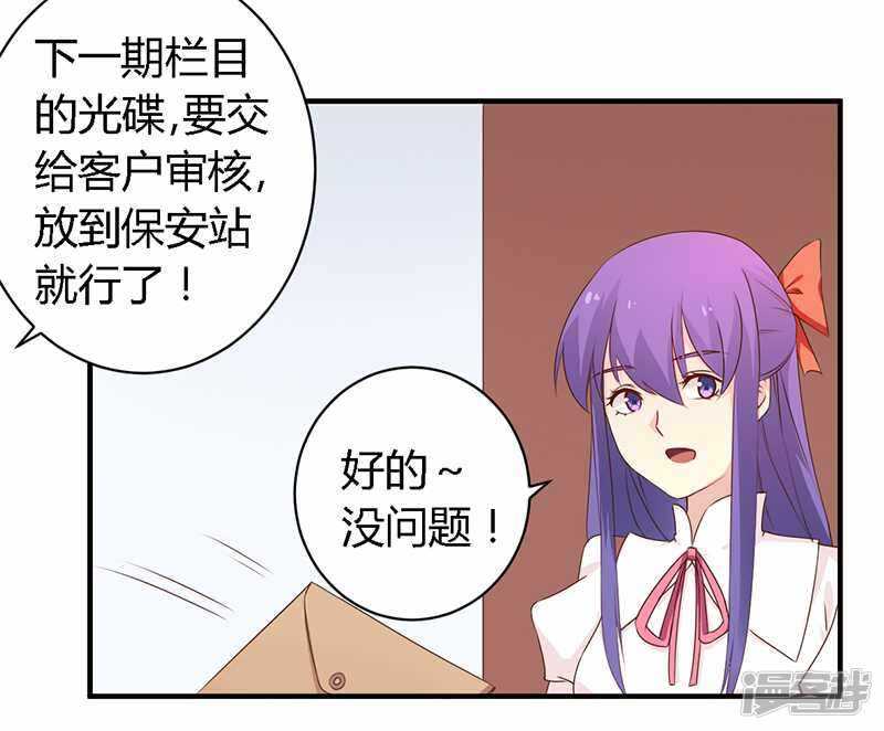 038 很高兴认识你-第38话