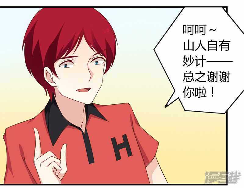 038 很高兴认识你-第38话
