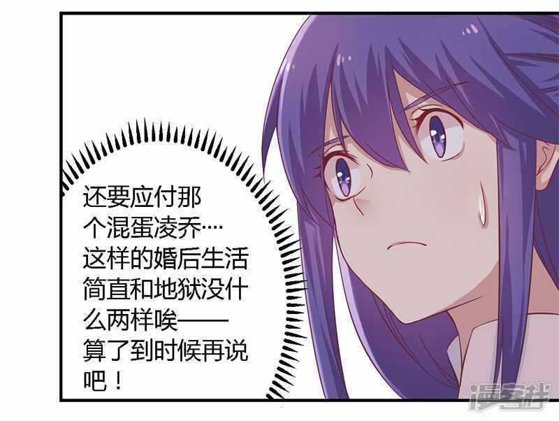 038 很高兴认识你-第38话