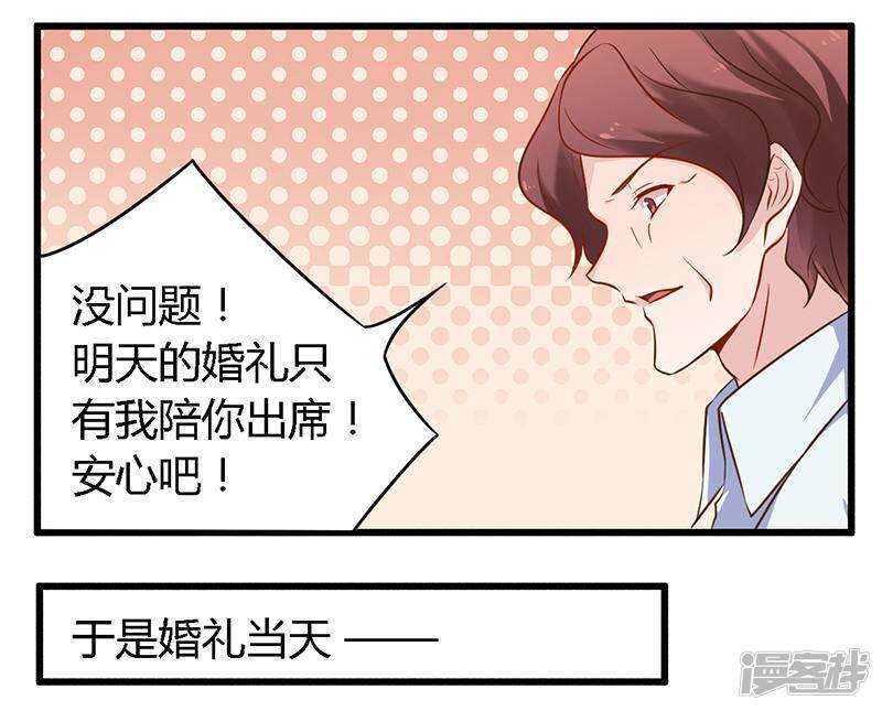 040 说到做到！-第40话