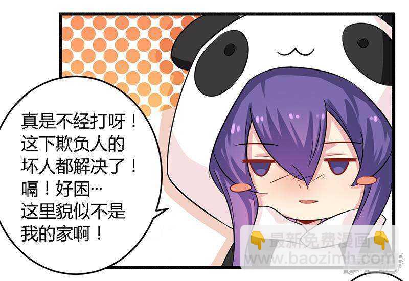 040 说到做到！-第40话