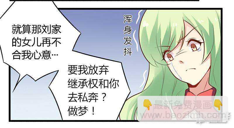 040 说到做到！-第40话