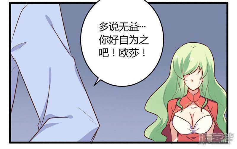 040 说到做到！-第40话