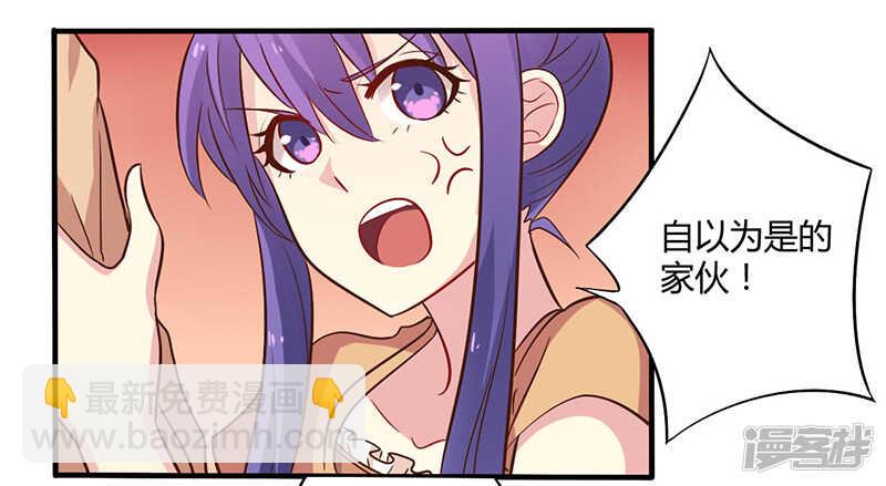 044 请我吃饭当作赔偿吧-第44话