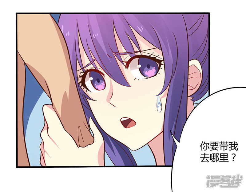 044 请我吃饭当作赔偿吧-第44话