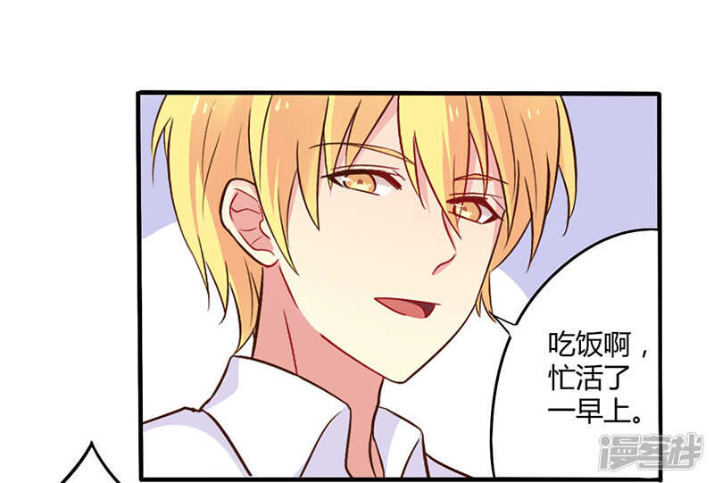 044 请我吃饭当作赔偿吧-第44话