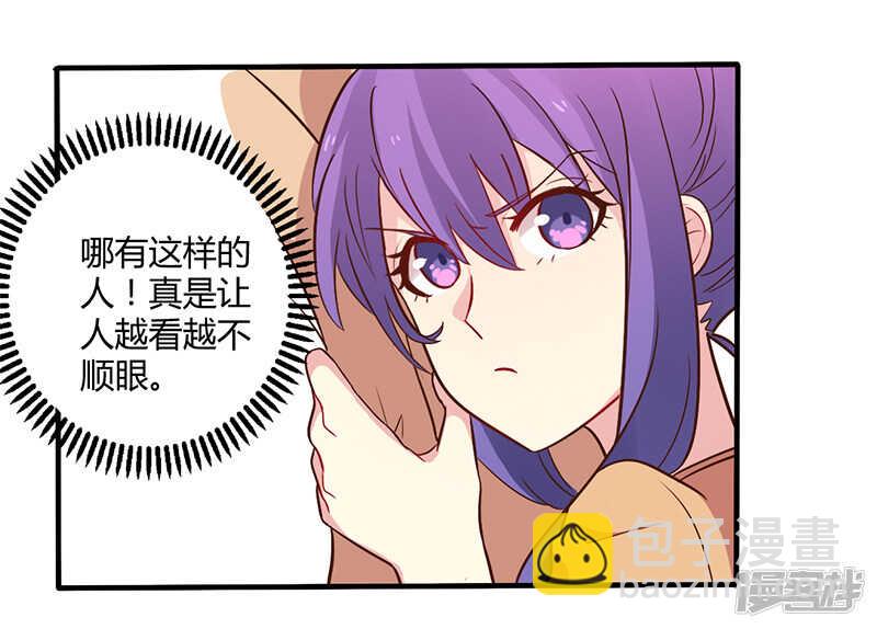 044 请我吃饭当作赔偿吧-第44话