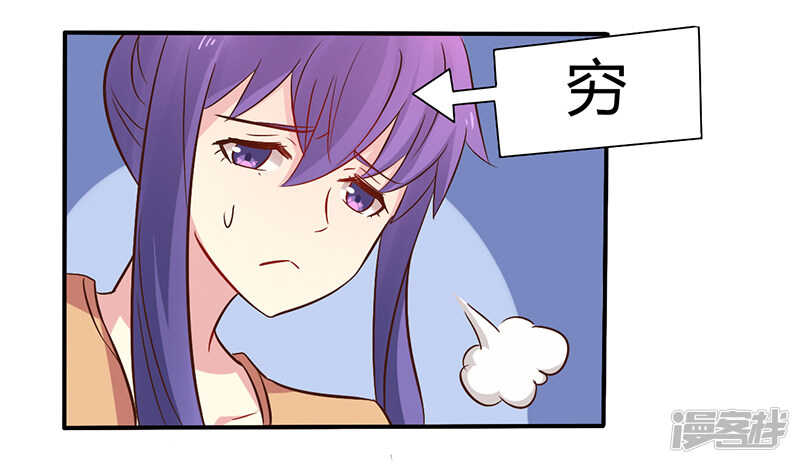 044 请我吃饭当作赔偿吧-第44话